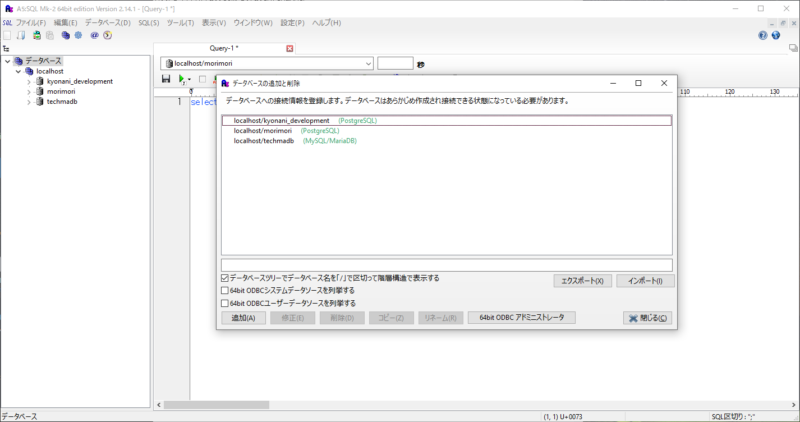 MYSQL入門