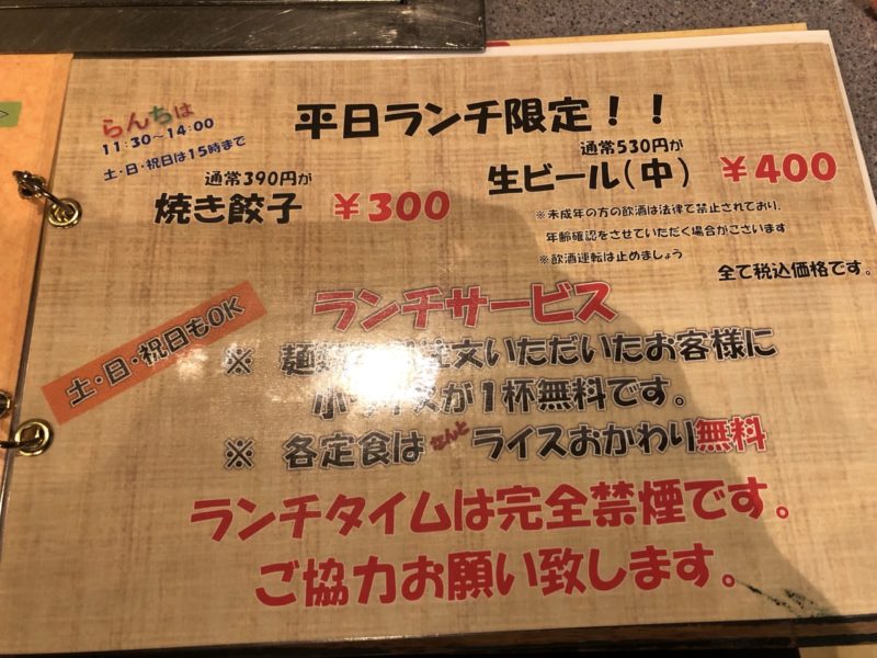 川崎 ニュータンタンメン