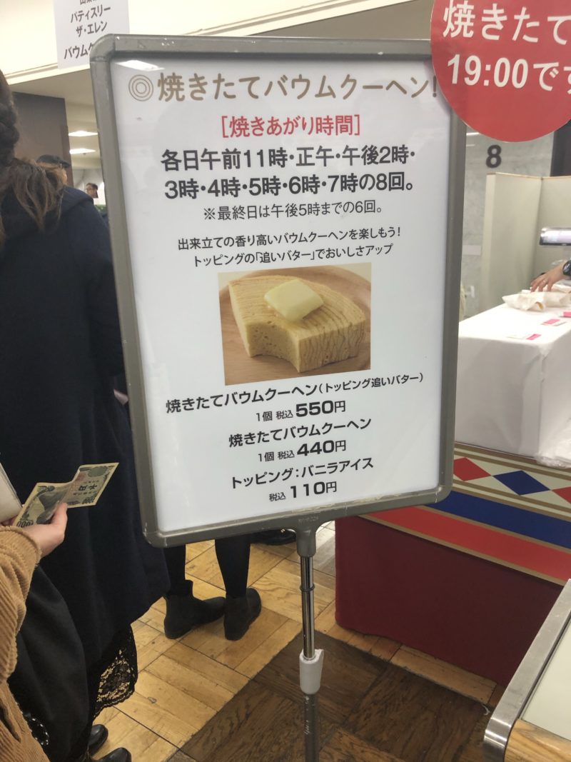 美味しいバームクーヘンを食べれるイベントに参加してみた Moriblog モリブログ