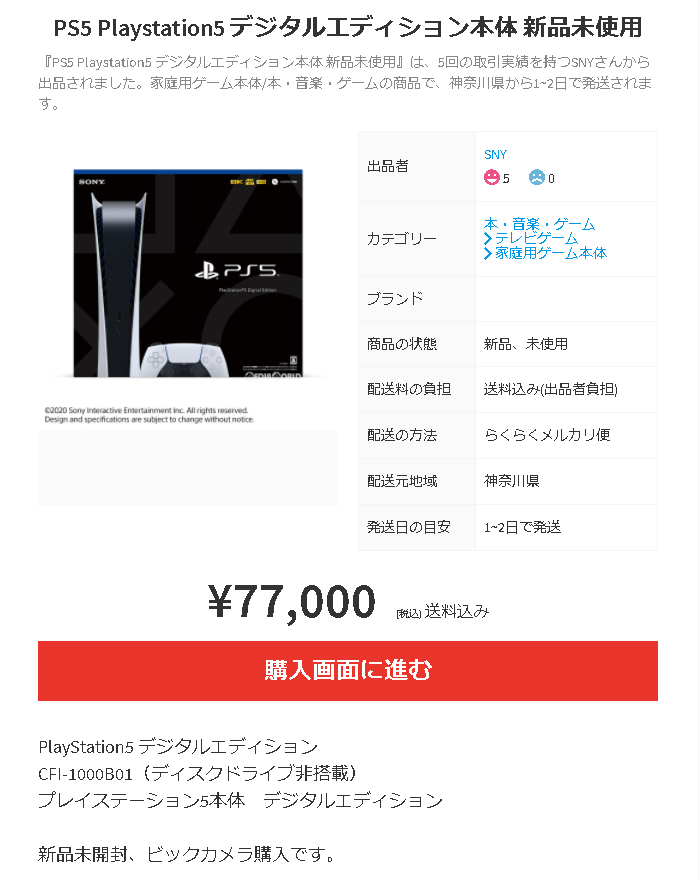 Ps5の騒動が話題のヨドバシカメラアキバ店以外もプレステ5の購入方法を変更 新宿店 札幌店 梅田店でも在庫が復活 Moriblog モリブログ