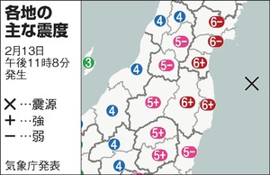 福島で震度6マグニチュード7 1の地震情報まとめ 今後は余震にも警戒が必要 人工地震がtwitterトレンドに Moriblog モリブログ