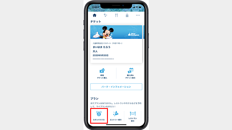 東京ディズニーランドの今は 意外に知らないディスニーの裏技情報まとめ Moriblog モリブログ