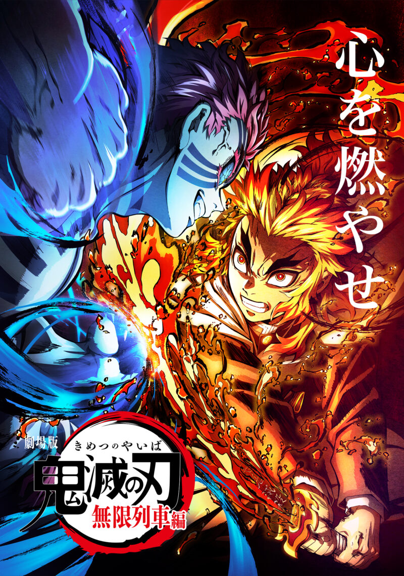 テレビアニメ 鬼滅の刃 の第2期 遊郭編 決定 いつから放送 放送日と鬼滅2期情報まとめ Moriblog モリブログ